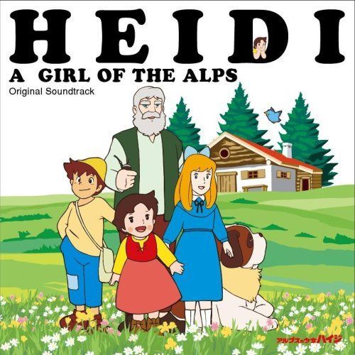 【CD】「アルプスの少女ハイジ」オリジナルサントラ <通常盤>