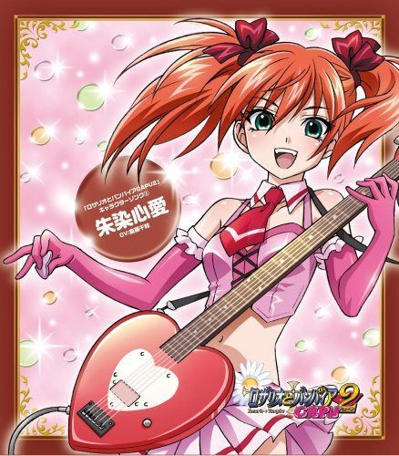 【CD】ロザリオとバンパイアCapu2 キャラクターソング2