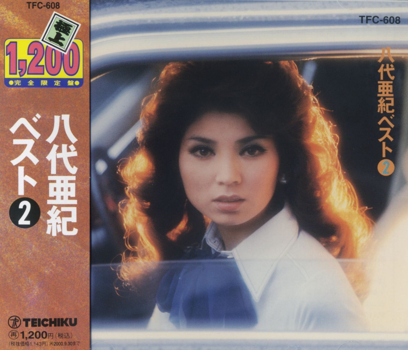 【CD】八代亜紀 ベスト2 TFC-608