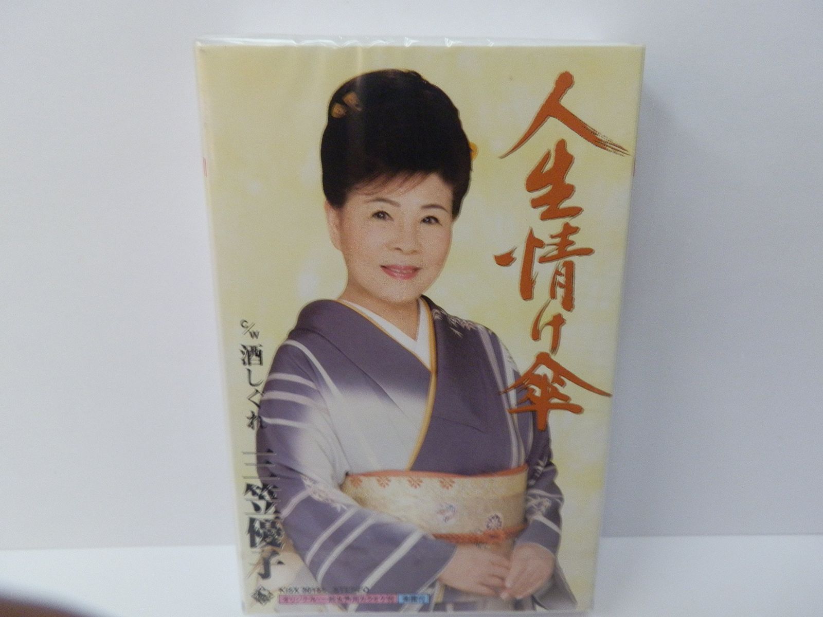 【CD】人生情け傘