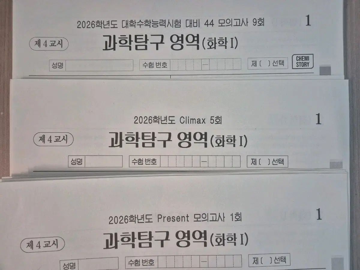 大学入試能力試験20