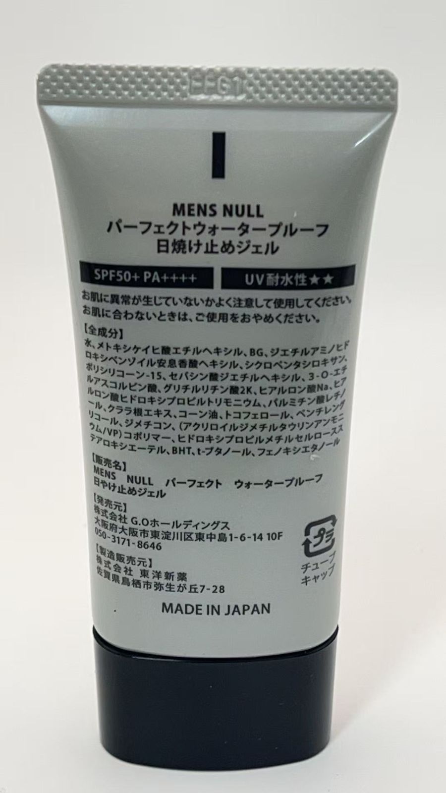 NULL 日焼け止め メンズ ウォータープルーフ SPF50+ PA++++ 40g