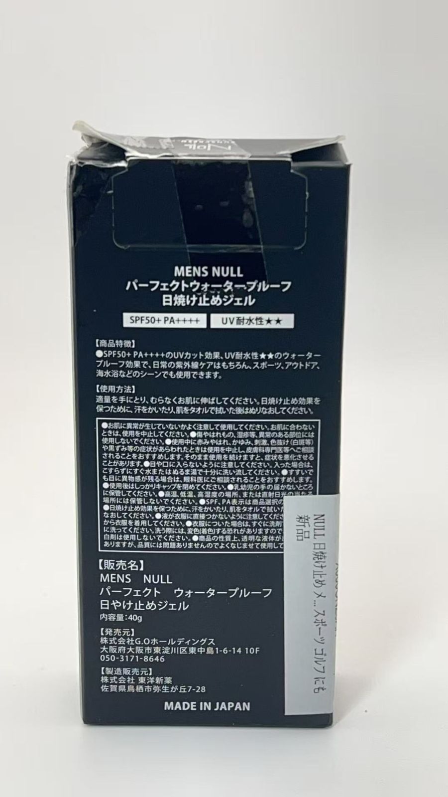 日焼け止め F.W. NULL 日焼け止め メンズ ウォータープルーフ SPF50+ PA++++ 40g