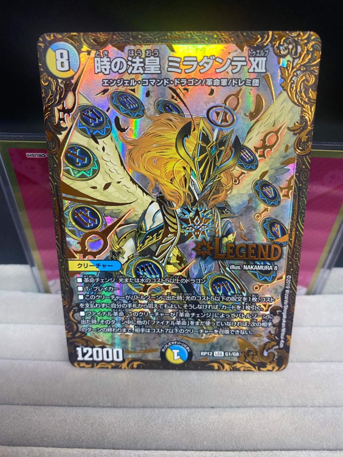 デュエルマスターズ 時の法皇 ミラダンテⅫ UGC - メルカリ