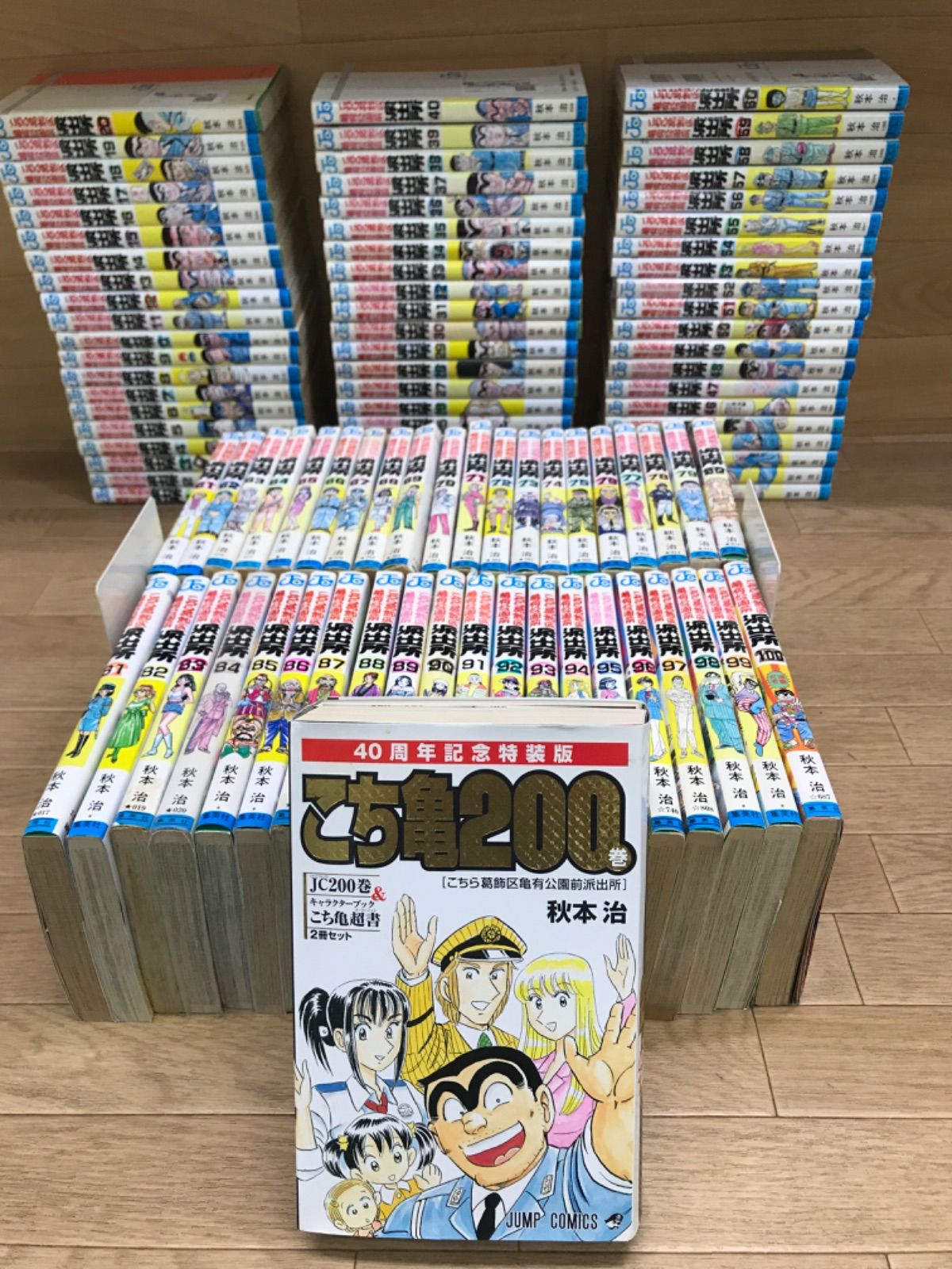 ☆こち亀 1～100巻＋200巻（40周年記念特装版） コミックセット こちら