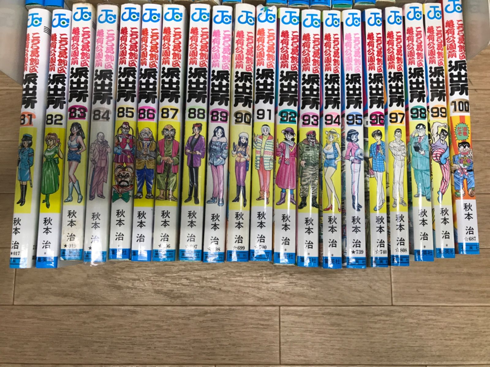 ☆こち亀 1～100巻＋200巻（40周年記念特装版） コミックセット こちら