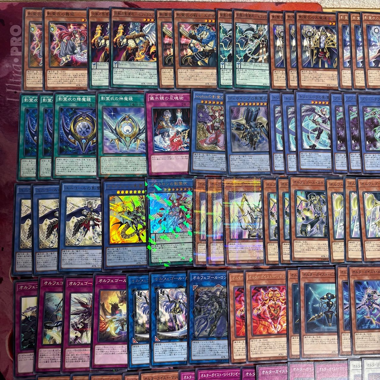 nvq86 9 影霊衣 オルフェゴール オルターガイスト 海晶乙女 ほぼデッキ