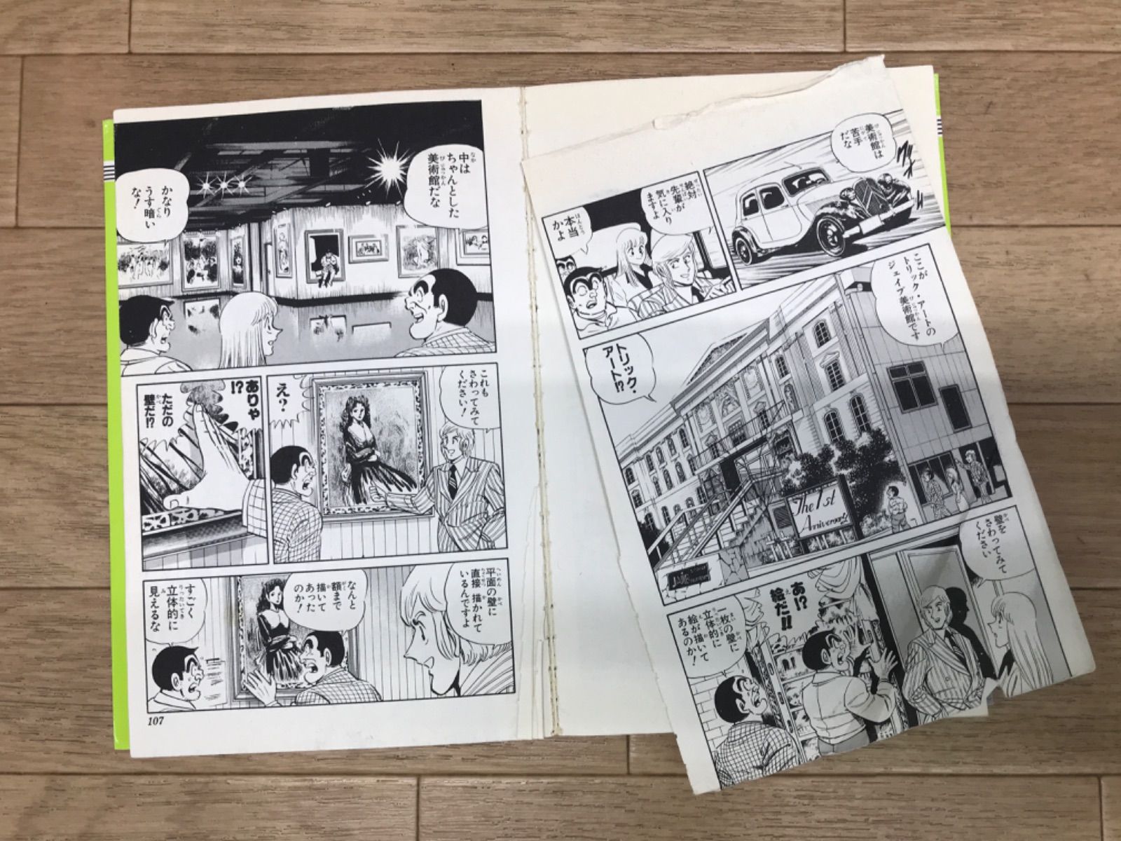 ☆こち亀 1～100巻＋200巻（40周年記念特装版） コミックセット こちら