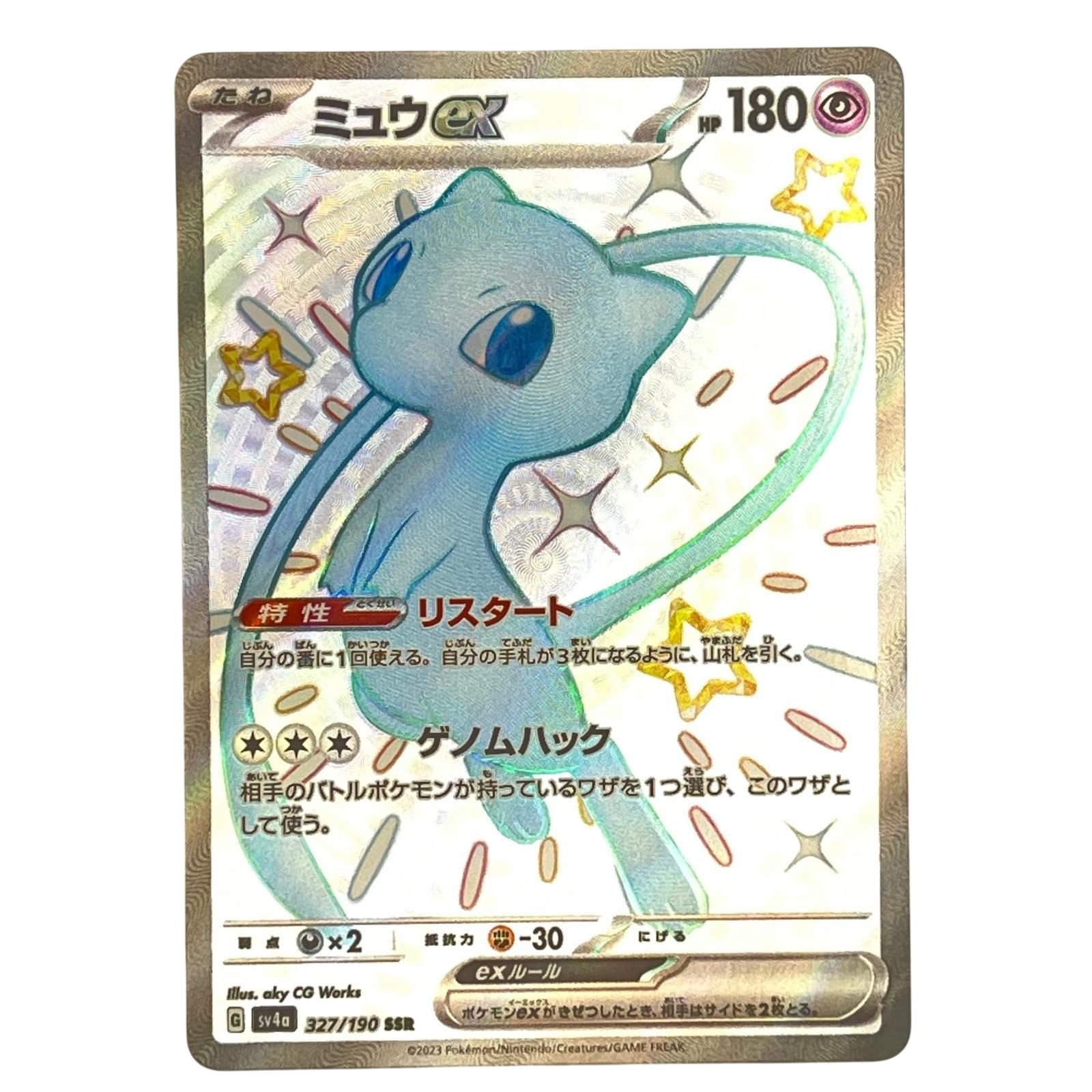 ひかるミュウ ポケモンカード 旧裏 コロコロ 美品 2026年最新Yahoo 