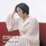 【CD】江利チエミ ベストセレクション