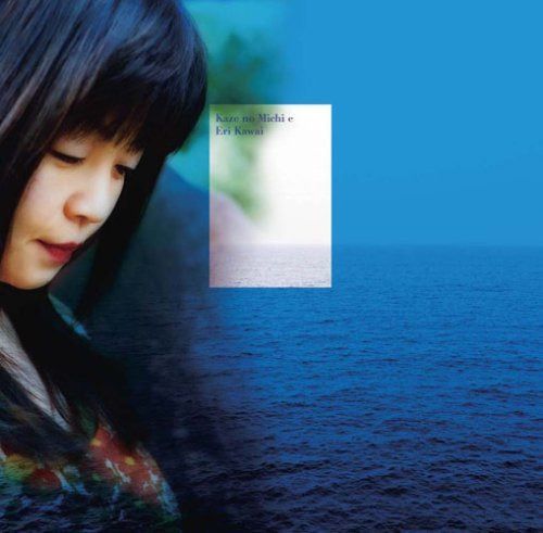 【CD】風の道へ