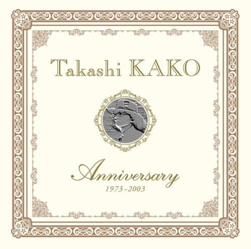 【CD】アニヴァーサリー