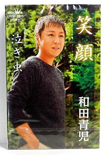 【CD】笑顔
