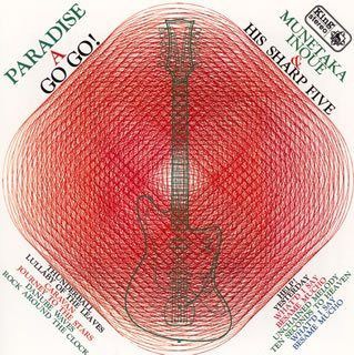 【CD】パラダイス・ア・ゴーゴー