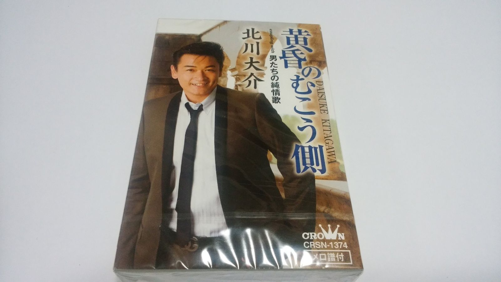 【CD】黄昏のむこう側