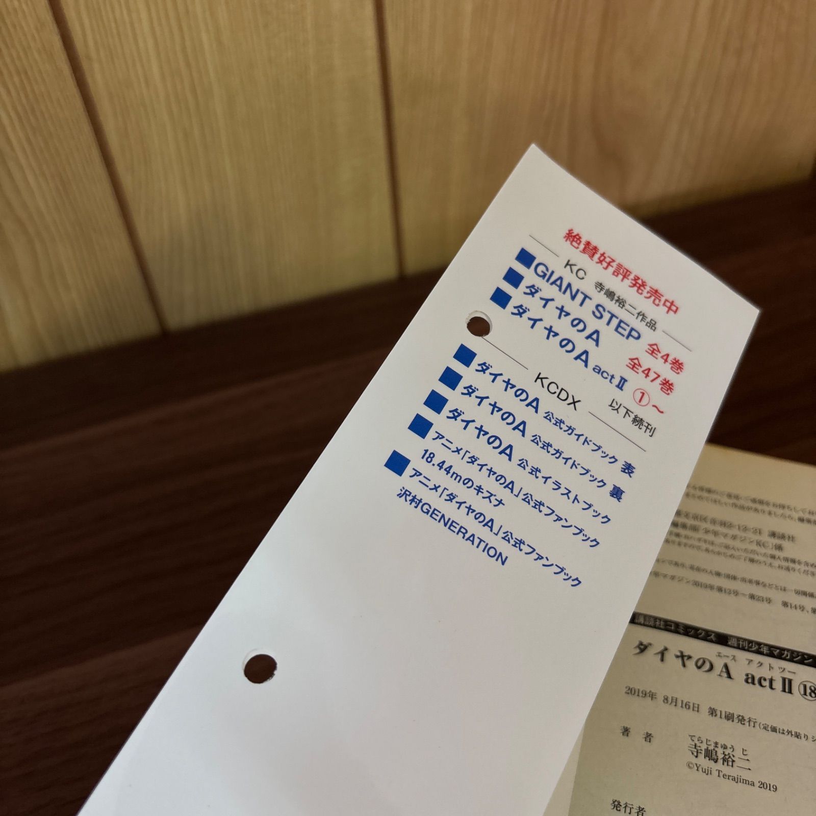 ダイヤのa act2 1〜34巻 全巻セット まとめ売り 漫画 本 コミック市場