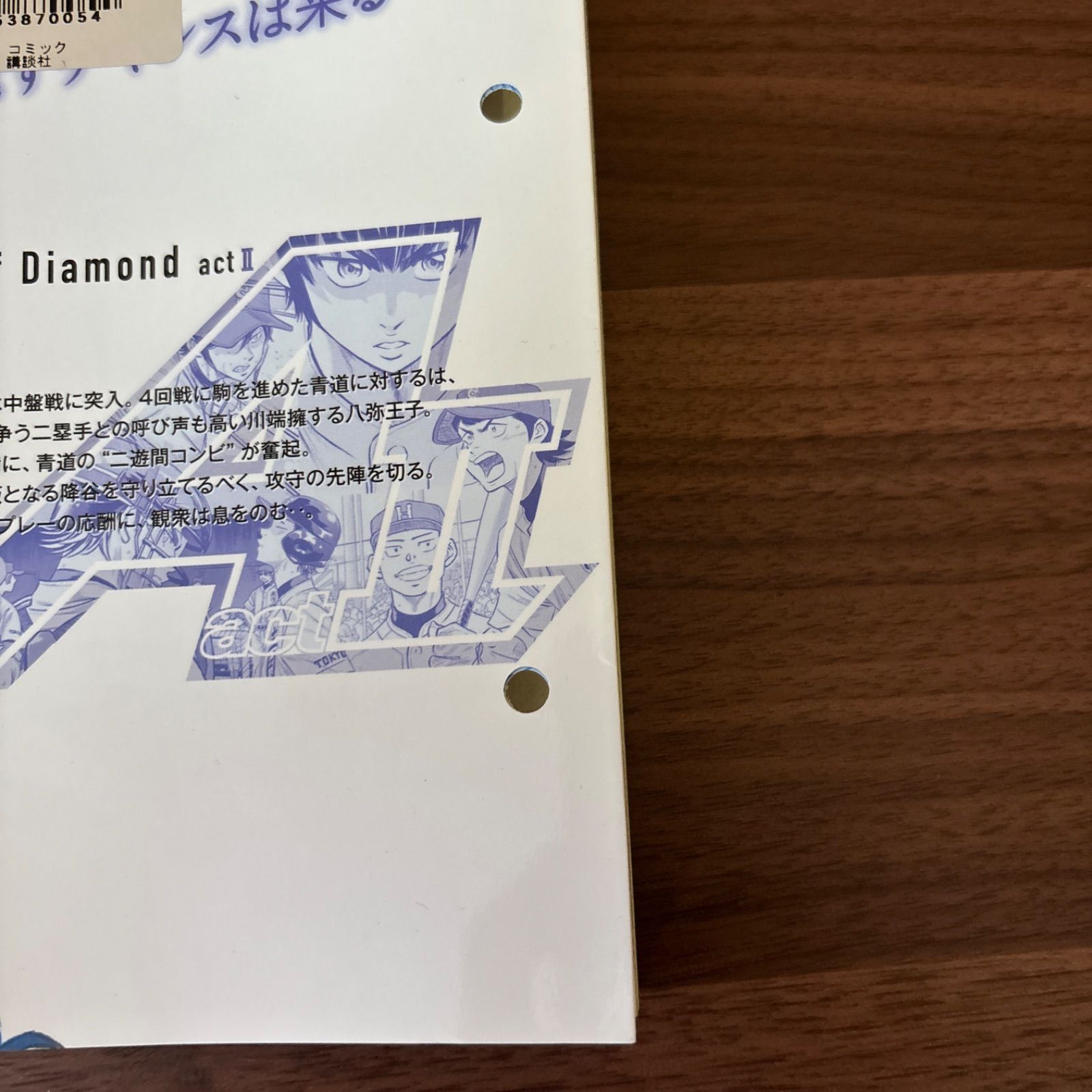 ダイヤのa act2 1〜34巻 全巻セット まとめ売り 漫画 本 コミック市場
