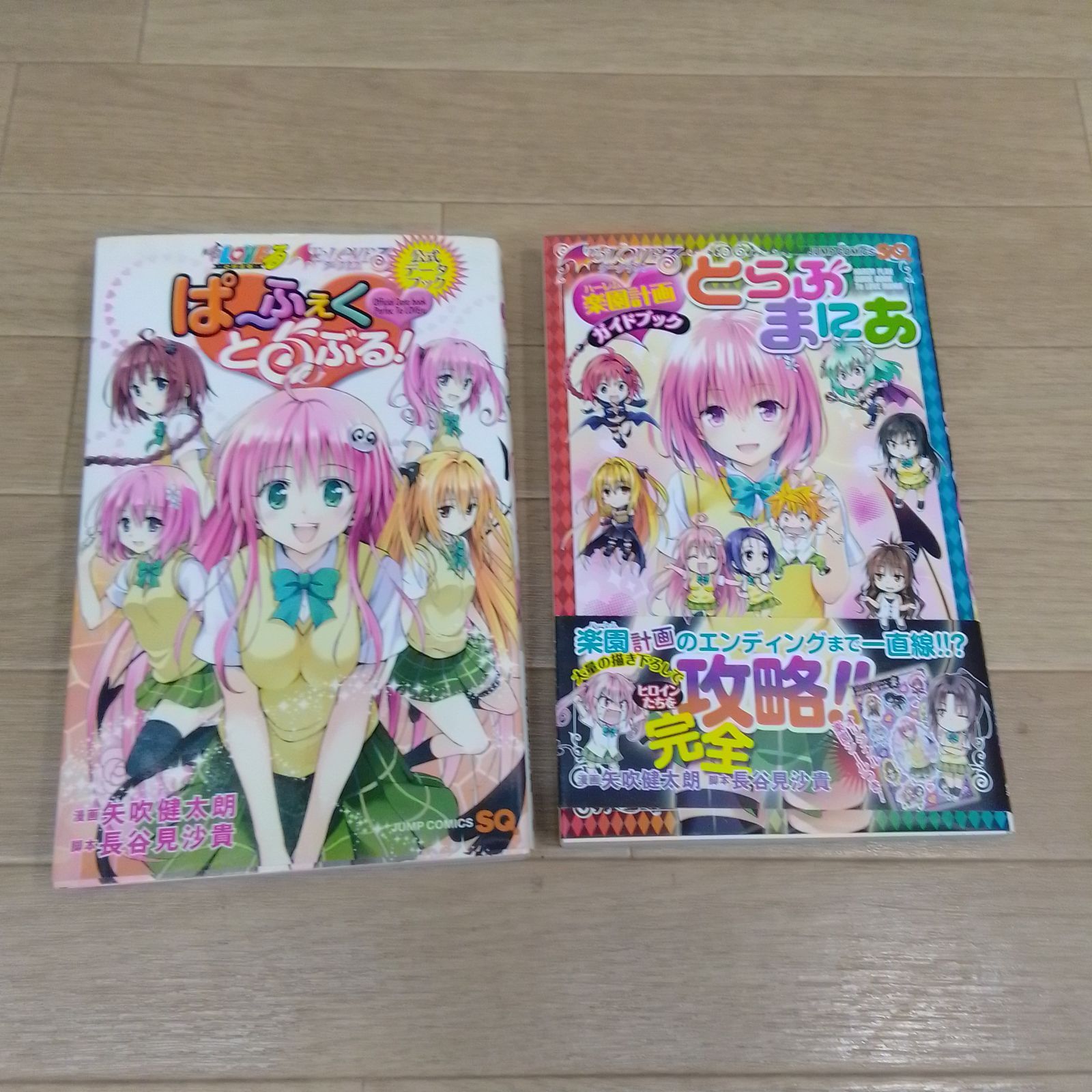☆②【矢吹健太朗作品 2タイトル】ToLOVEる とらぶる・ダークネス 全巻