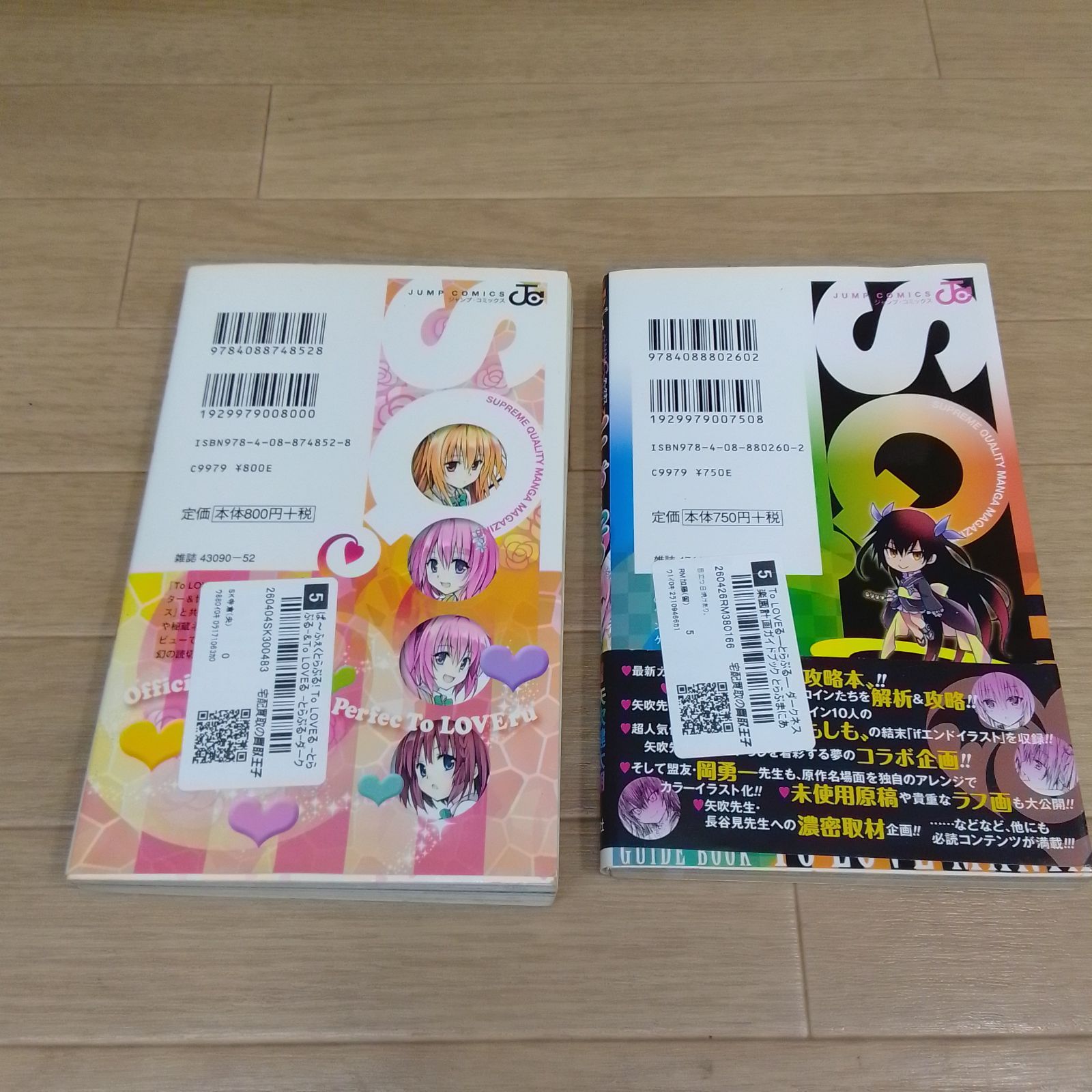 ☆②【矢吹健太朗作品 2タイトル】ToLOVEる とらぶる・ダークネス 全巻
