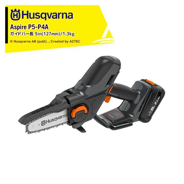 最大100%ポイントバック 確率2分の1！条件達成でチャンス最大5倍！要エントリー！Husqvarna ハスクバーナ 充電式ハンディチェンソー ブルーナ P5-P4A プルーナキット バッテリ・充電器 フルセット 970621309