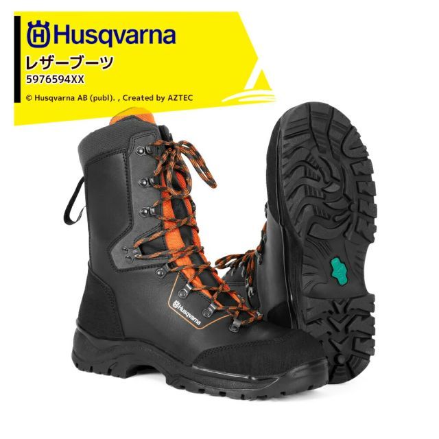 最大100%ポイントバック 確率2分の1！条件達成でチャンス最大5倍！要エントリー！Husqvarna ハスクバーナ 防護靴 プロテクティブレザーブーツ クラシック20 5976594XX