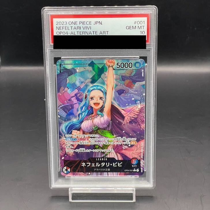 【PSA10】ネフェルタリ・ビビ(パラレル) P-L OP04-001 1枚