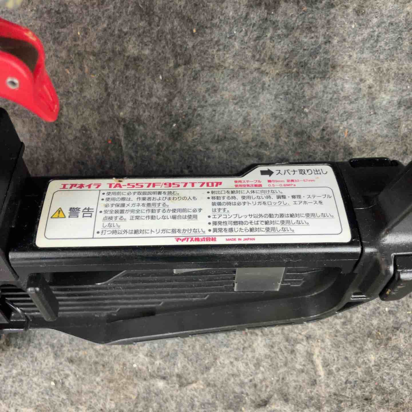 ☆マックス(MAX) 常圧フロアタッカ TA-557F/957Tフロア【鴻巣店