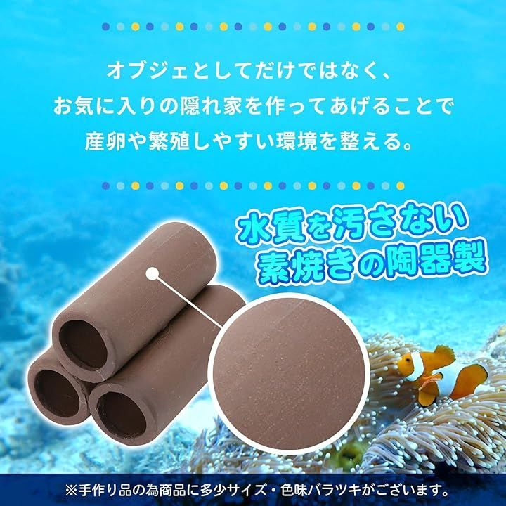 ファビュラス堂 水槽 隠れ家 素焼き シェルター メダカ 金魚 熱帯魚