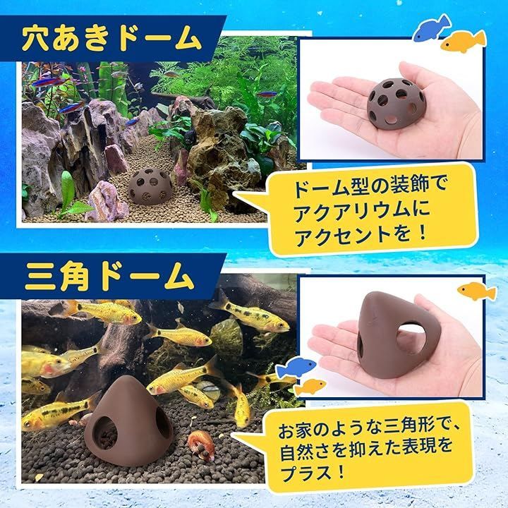 ファビュラス堂 水槽 隠れ家 素焼き シェルター メダカ 金魚 熱帯魚