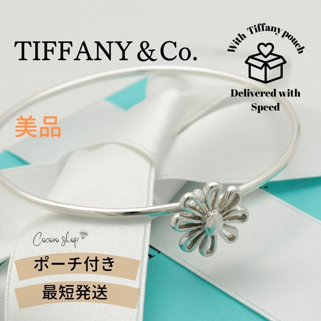 美品】ティファニー TIFFANY&Co. デイジー フラワー パロマピカソ