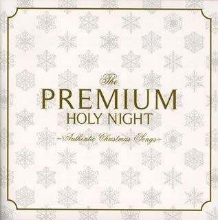 【CD】プレミアム・ホーリー・ナイト-オーセンティック・クリスマス・ソングス