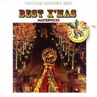 【CD】クリスマス名曲ベスト