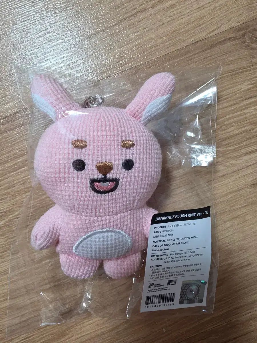 DAY6（デイシックス）デニマルズ(DENIMALZ) PLUSHニット 開封のみ