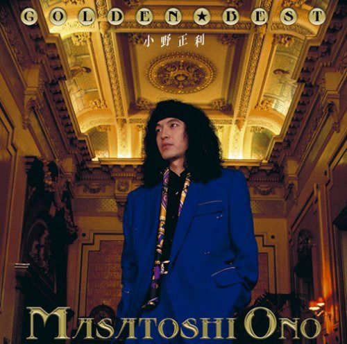 【CD】GOLDEN☆BEST 小野正利