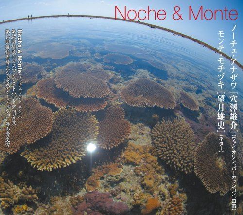 【CD】Noche&Monte(ノーチェ&モンテ)