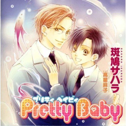 【CD】Cue Egg Label 復刻版ドラマCD Pretty Baby