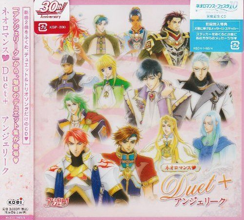 【CD】ネオロマンス duet+アンジェリーク