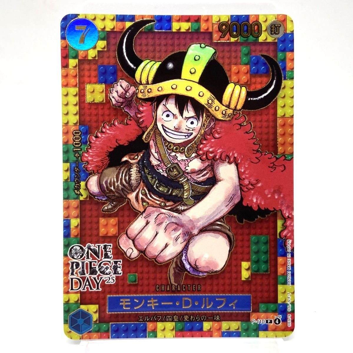★ワンピースカードゲーム モンキー・D・ルフィ P-110 プロモ トレカ ワンカ 中古★007888
