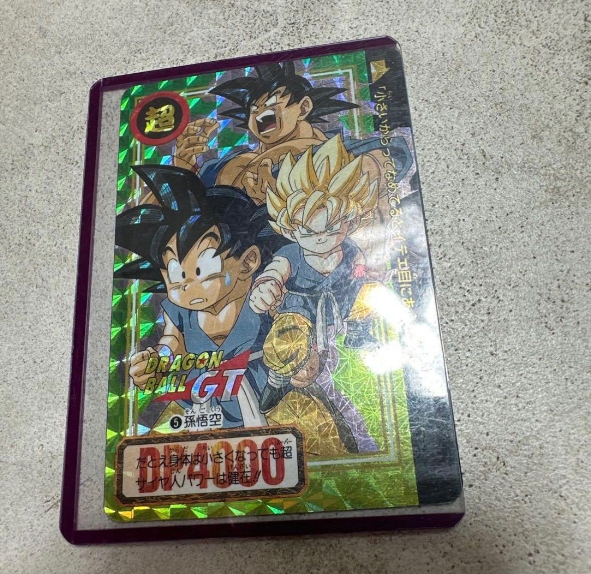 ドラゴンボール カード 4枚 ドラゴンボールGT カードダス 当時物