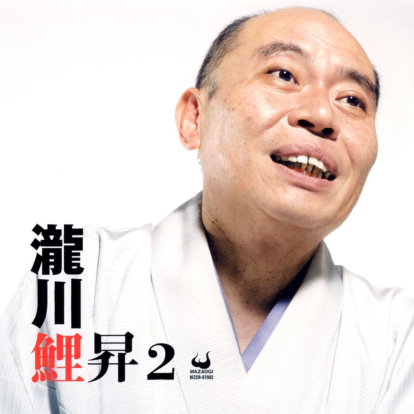 【CD】瀧川鯉昇2 7,148円