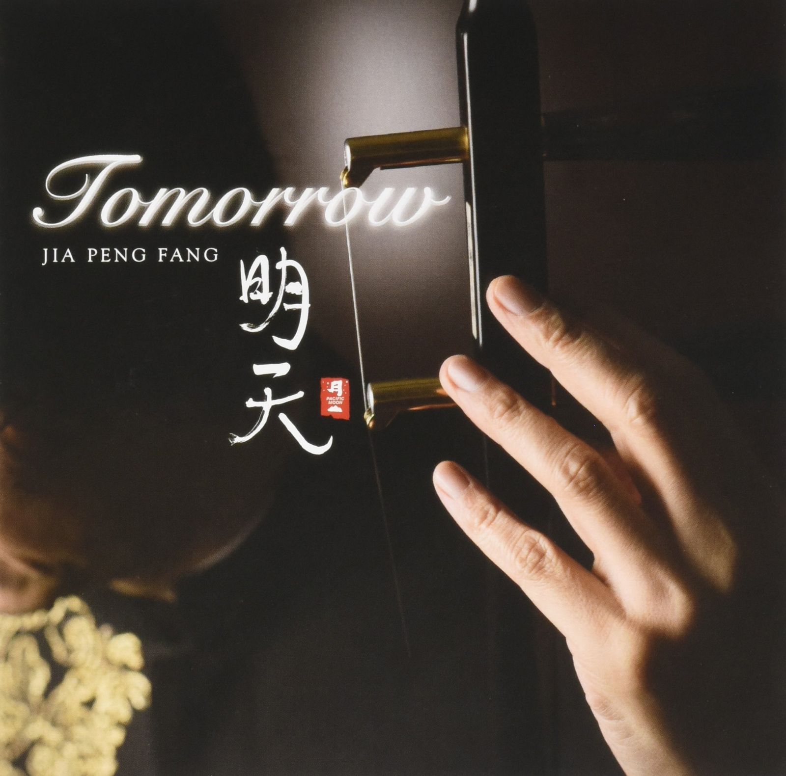 【CD】明天~Tomorrow