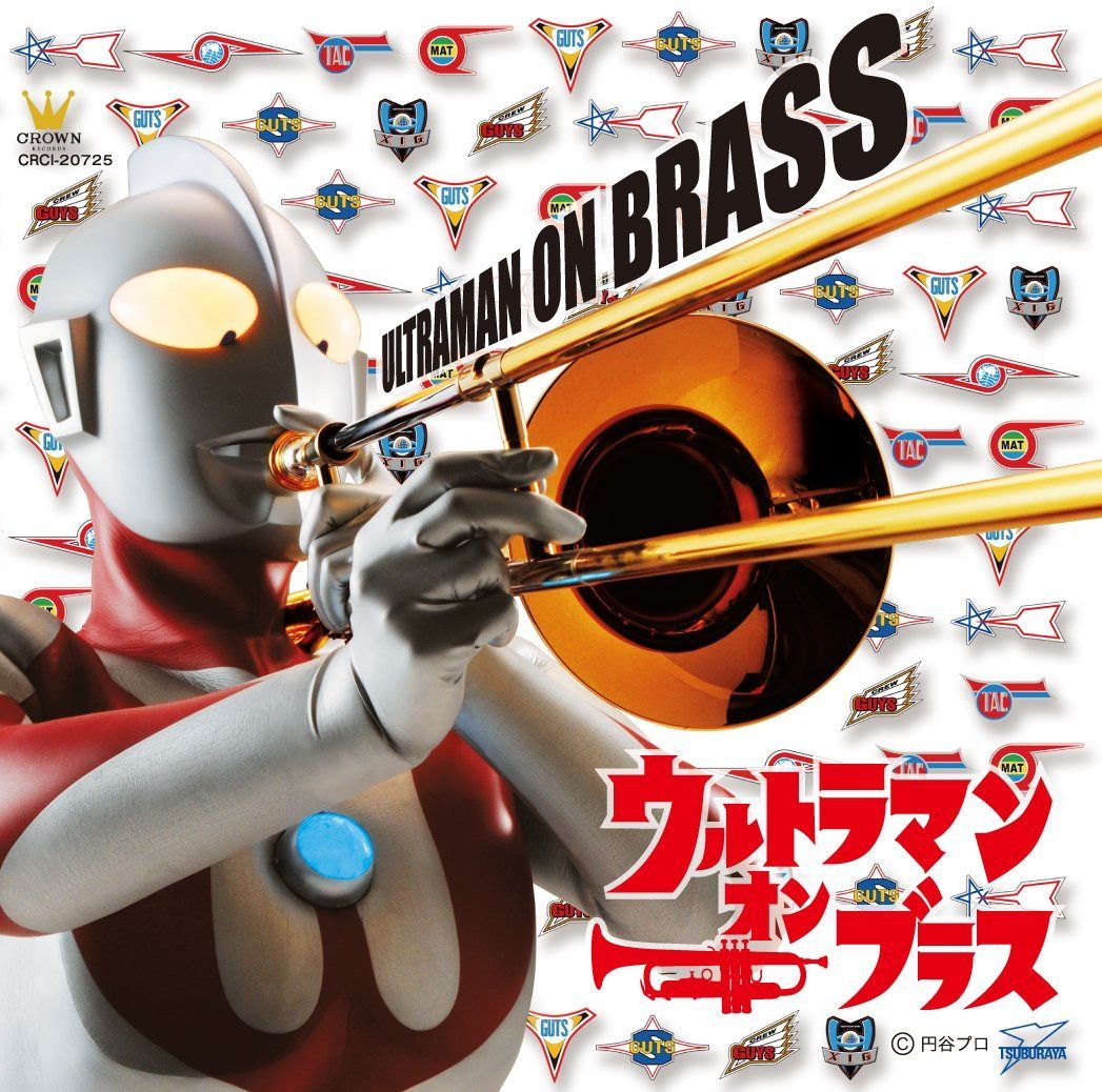 【CD】ウルトラマン・オン・ブラス