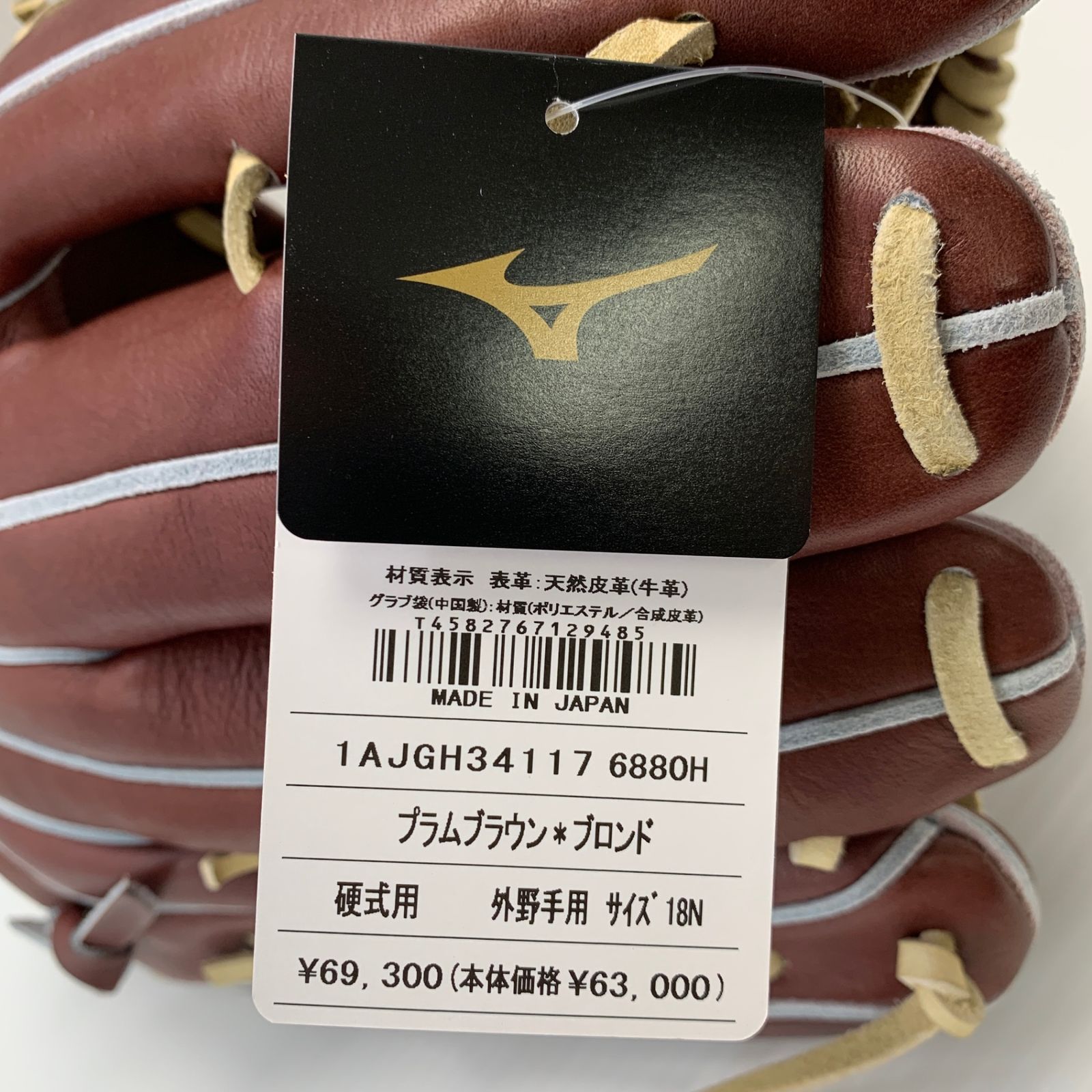 ブラウン レザー 硬式グローブミズノ ミズノ MIZUNO ミズノプロ mizunopro Classic 1AJGH34117 硬式 大人