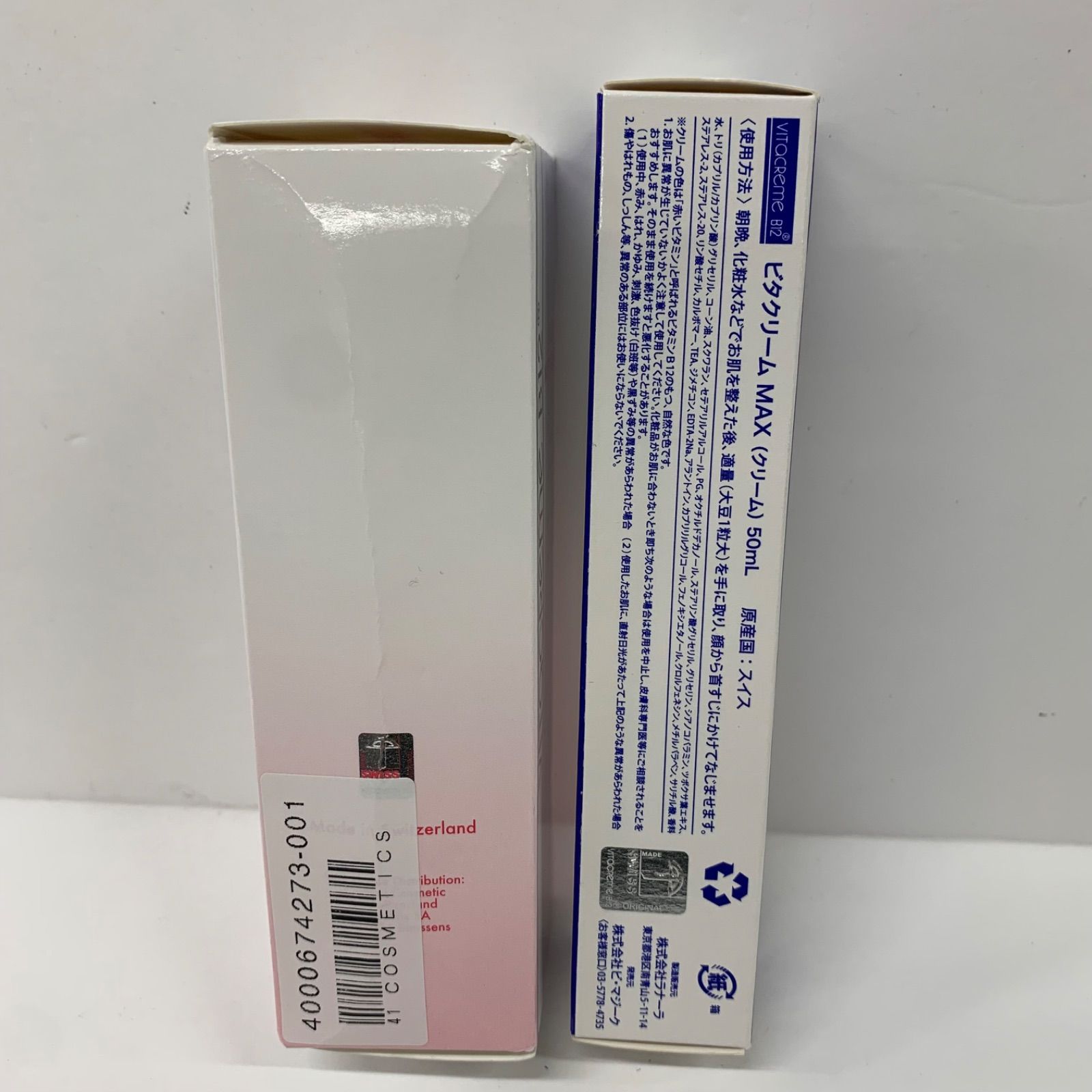 ビタブラン プラチナム クリーム 100ml・50ml 2本セット ビタブラン