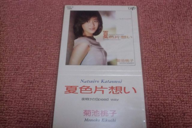 【中古】夏色片想い