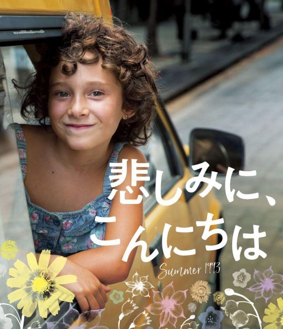 【中古】悲しみに、こんにちは[Blu-ray]
