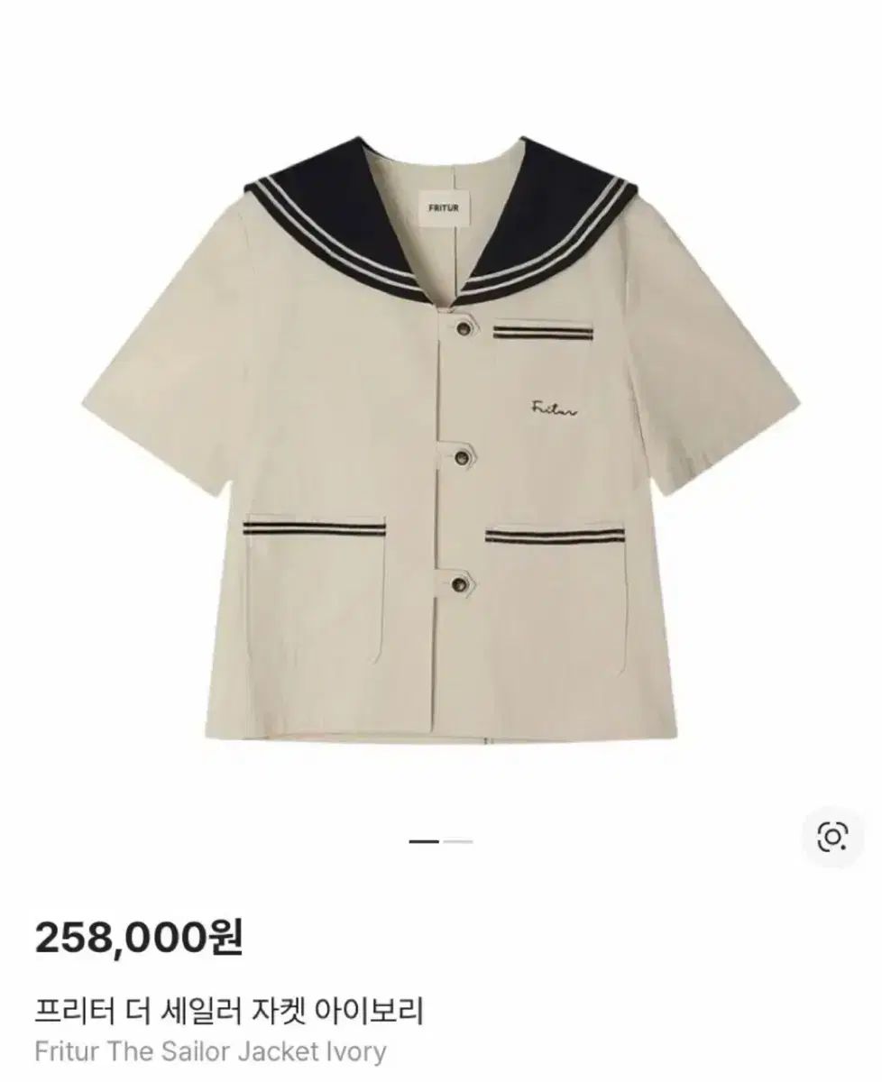 フリーター fritur セーラー ジャケット ほぼ新品