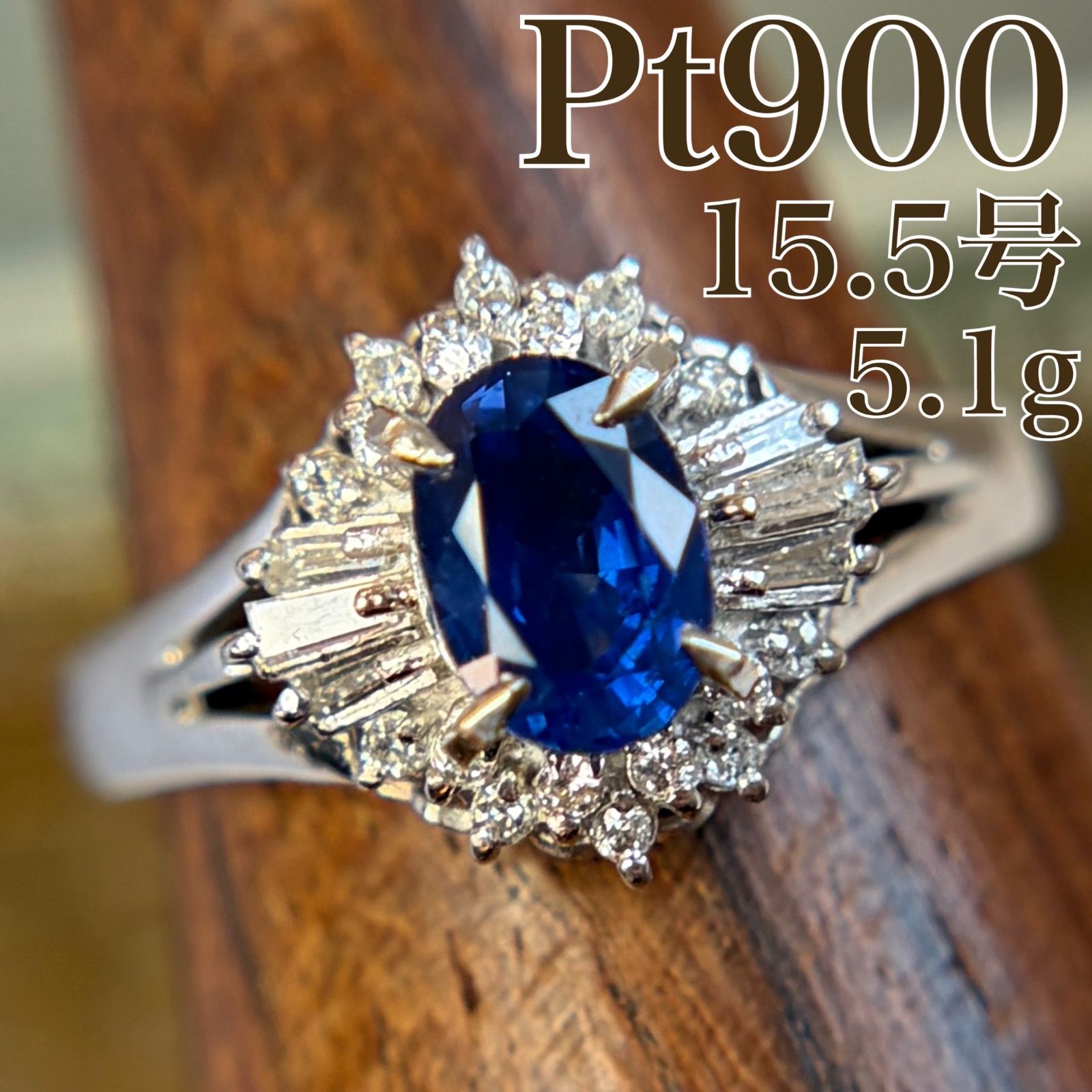 【買取店】Pt900 天然サファイア 0.94ct 取り巻きダイヤ プラチナ リング 15.5号 指輪 唐草透かし細工 ヴィンテージ アンティーク 5.1g C5399
