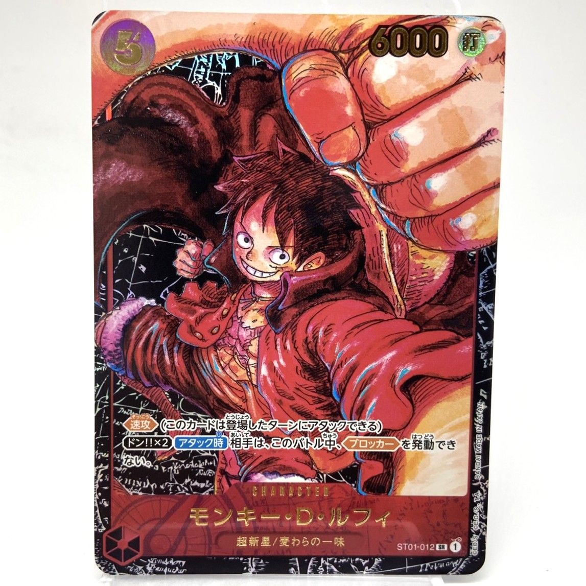 ☆ワンピースカードゲーム モンキー・D・ルフィ SR ST01-012 パラレル