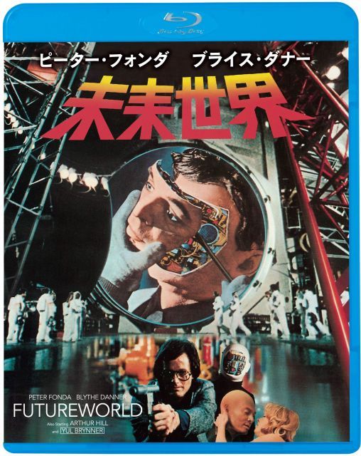 【中古】未来世界 [Blu-ray]